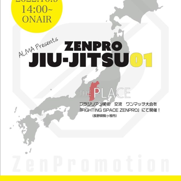 10月9日(日) ブラジリアン柔術交流ワンマッチ大会「ZENPRO JIU-JITSU 01」開催